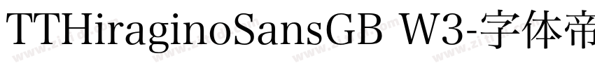 TTHiraginoSansGB W3字体转换